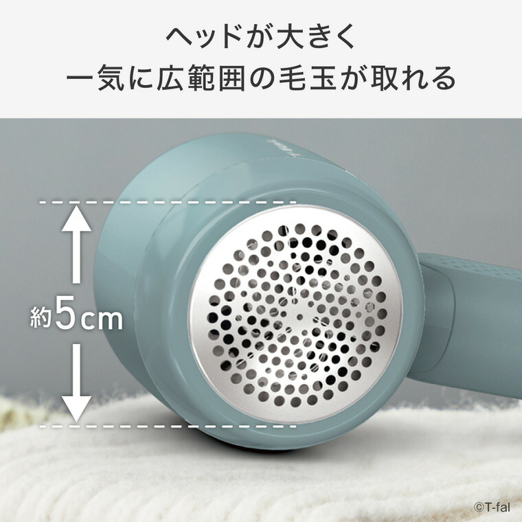 ティファール T-fal 充電式毛玉クリーナー ブルー JB8002J0 / 毛玉取り器 電動 USB充電式 コードレス