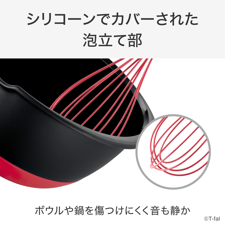 ティファール T-fal インジニオ＋ ウィスク K19316 / 泡立て器 泡だて器 ホイッパー 食洗機対応 BPAフリー スタンド付き