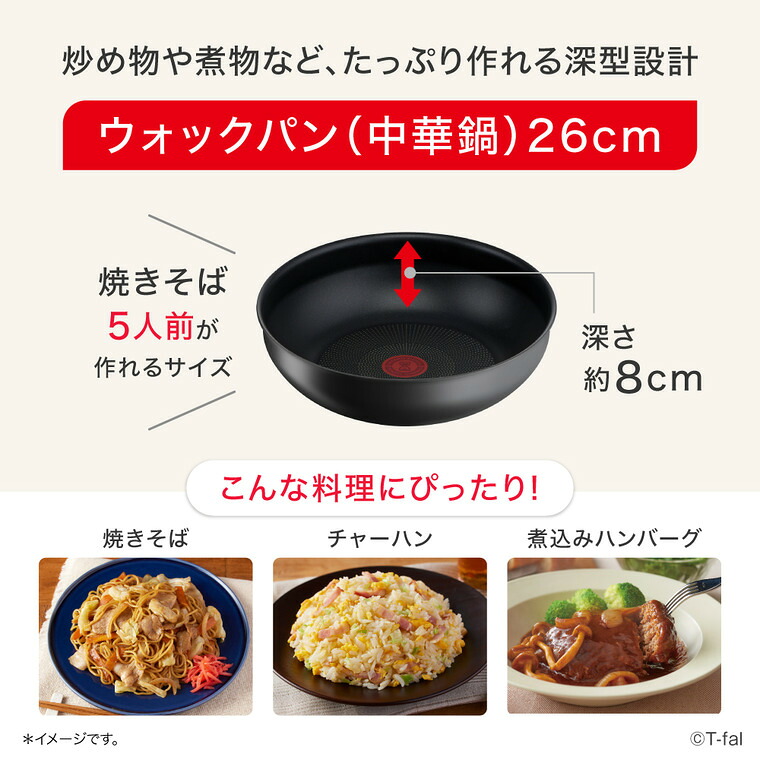 ティファール T-fal インジニオ・ネオ IHチャコールグレー ウォックパン 26cm L77277 単品 IH対応 ガス火対応
