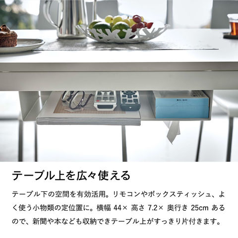 山崎実業 公式 tower テーブル下収納ラック タワー ホワイト 5481