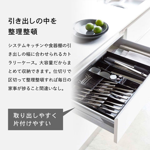 山崎実業 公式 tower 立体横伸縮カトラリーケース タワー ホワイト 5415