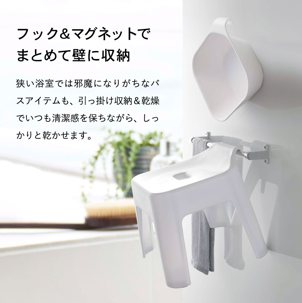 山崎実業 公式 tower 風呂椅子＆風呂桶 セット（引っ掛け風呂イス SH30 + マグネット＆引っ掛け湯おけ） タワー ブラック 5527 5379