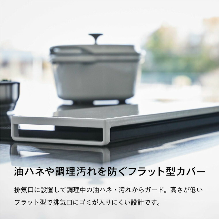 山崎実業 公式 tower 排気口カバー タワー フラットタイプ W60 ホワイト 5734