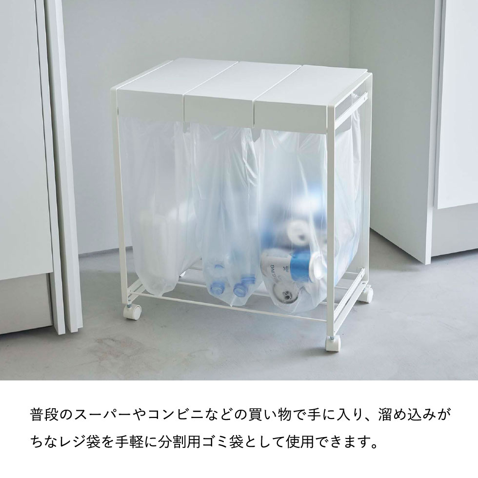 山崎実業 公式 tower 蓋付き目隠し分別ダストワゴン タワー 3分別 ダストワゴン ブラック 5978