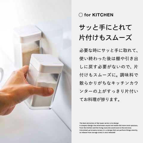 山崎実業 公式 tower マグネットスパイスボトル 6個・マグネットプッシュ式醤油差し 3個・マグネット調味料ストッカー 3個・小麦粉＆スパイスボトル 2個 タワー ブラック 4814 4816 4818 4820