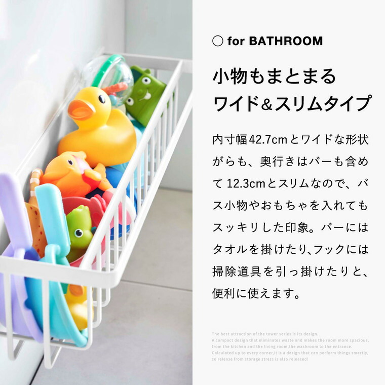 山崎実業 公式 tower マグネットバスルームバスケット タワー ワイド おもちゃ収納 ブラック 3770