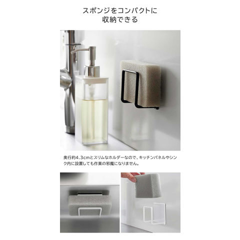 山崎実業 公式 tower マグネットスポンジホルダー タワー ホワイト 3070