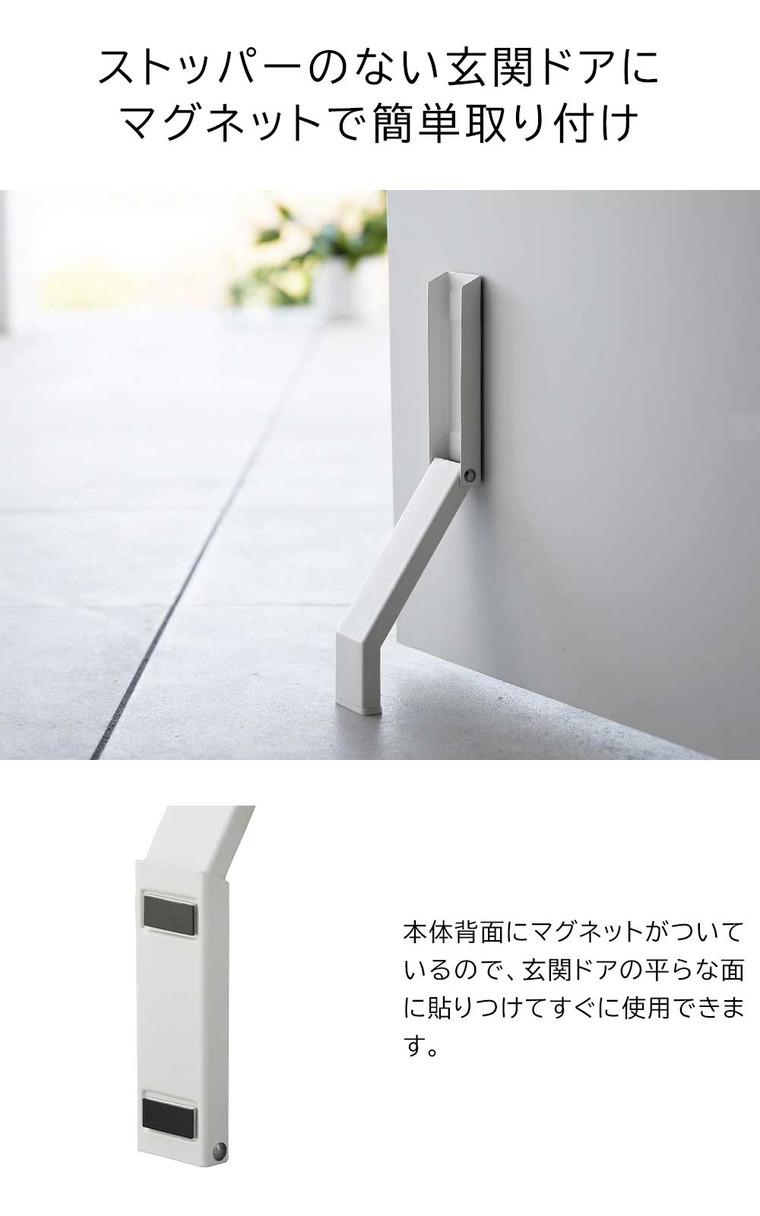 山崎実業 公式 tower マグネット折り畳みドアストッパー タワー ブラック 3721