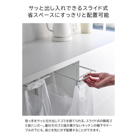 山崎実業 公式 tower テーブル下レジ袋ハンガー タワー ブラック 3333