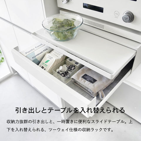 山崎実業 公式 tower ツーウェイ キッチン家電下引き出し&スライドテーブル タワー ブラック 2008