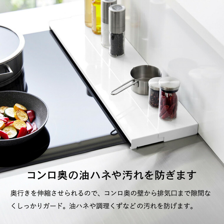 山崎実業 公式 tower 奥行伸縮排気口カバー タワー 60cmコンロ用 幅60cm 奥行10～16.5cm ブラック 4563