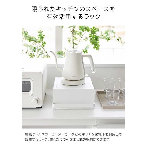 山崎実業 公式 tower 引き出し付きキッチン家電下ラック タワー ブラック 2019