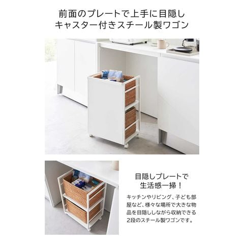 山崎実業 公式 tower 目隠しワゴン タワー 収納 ブラック 4811