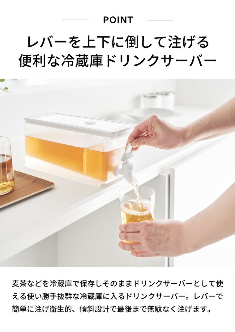 山崎実業 公式 tower 冷蔵庫ドリンクサーバー タワー 1.8L ブラック 1585