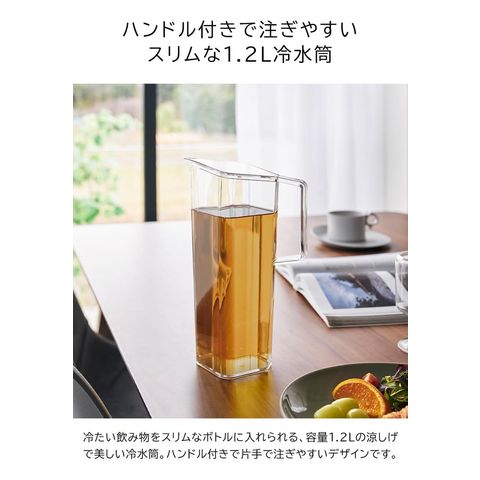 山崎実業 公式 tower 公式 ハンドル付き冷水筒 タワー 1.2L ブラック 1647