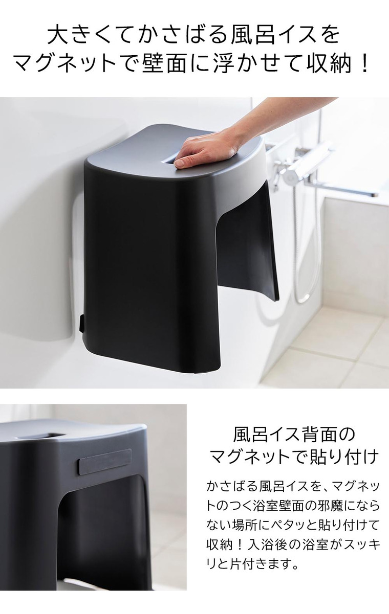 山崎実業 公式 tower 洗いやすいマグネット風呂イス タワー SH32 32cm バスチェア 風呂いす 風呂椅子 ホワイト 1653