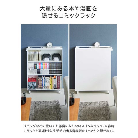 山崎実業 公式 tower ハンドル付き隠せるコミックラック タワー ブラック 1486