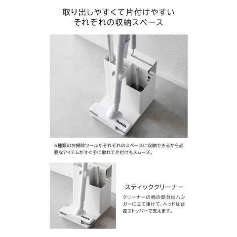 山崎実業 公式 tower スティッククリーナー&ツールオーガナイザー タワー ブラック 1554