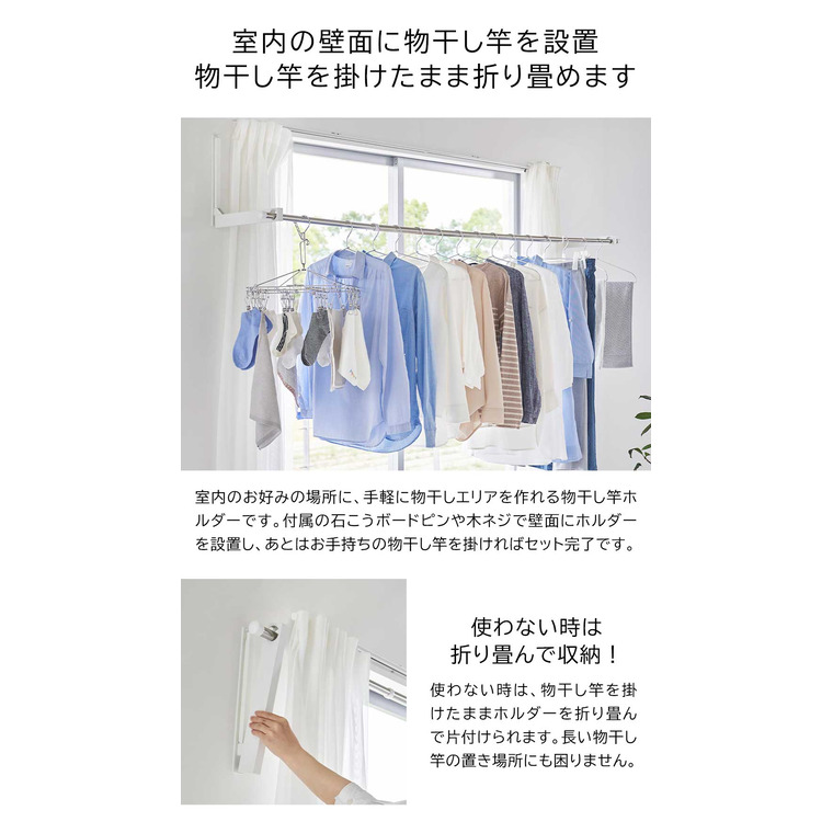 山崎実業 公式 tower ウォール折り畳み物干し竿ホルダー タワー 2個組 石こうボード壁対応 室内 物干し ブラック 1922