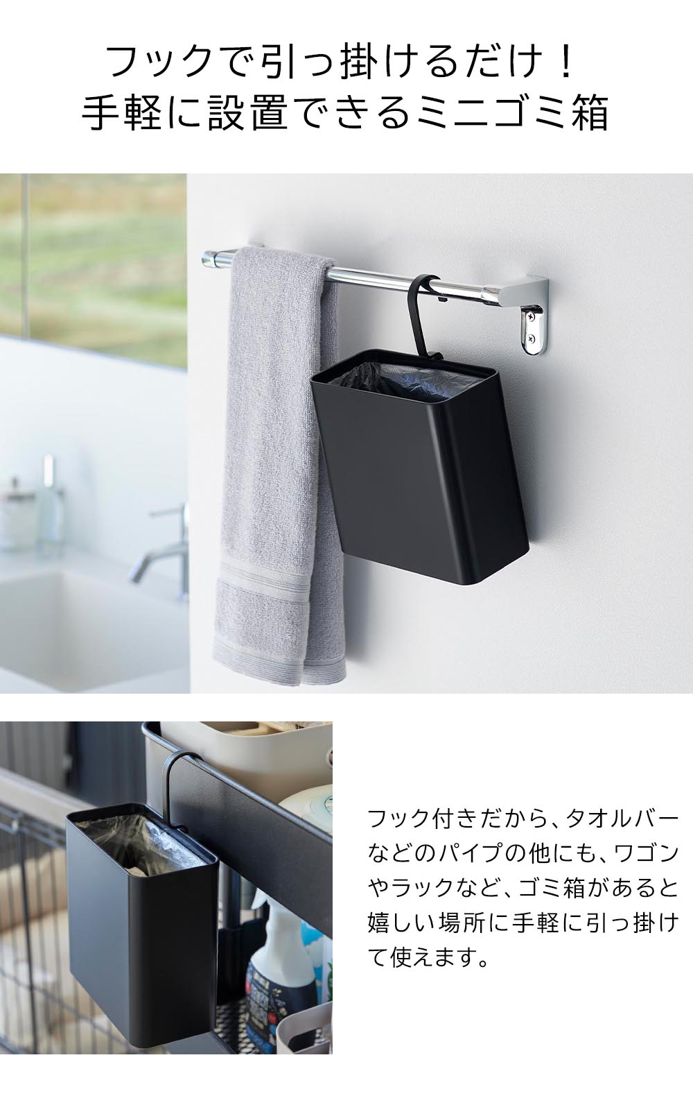 山崎実業 tower 引っ掛けられるゴミ箱 タワー 10219 10220 / ホワイト