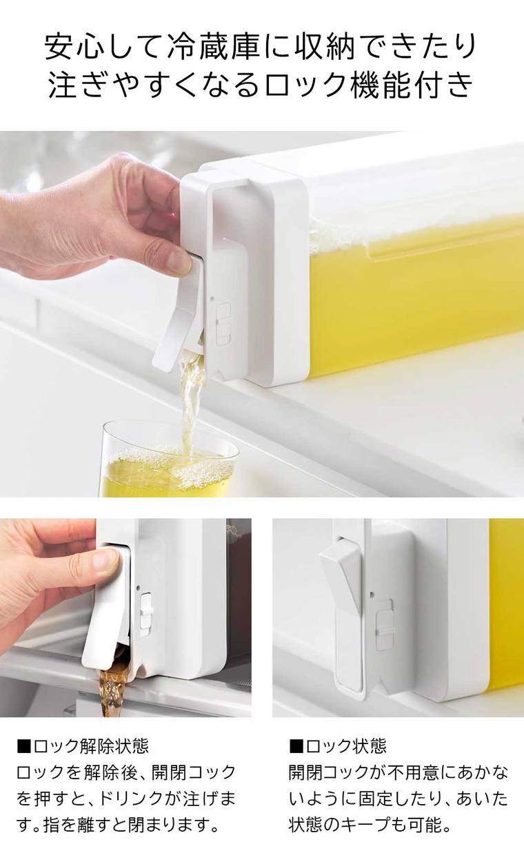 山崎実業 tower 倒して置けてそのまま注げる冷水筒 タワー 2.2L 10029 10030 / ブラック