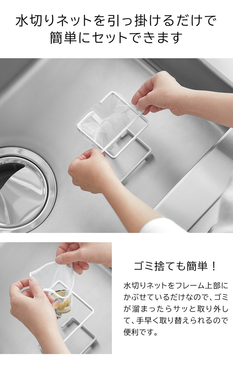 山崎実業 tower コーナーに置ける水切りネットホルダー タワー スクエア 10205 10206 / ホワイト
