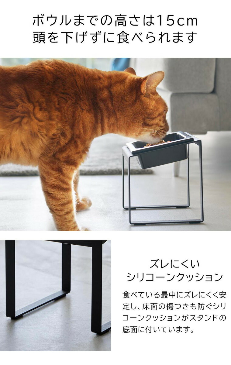 山崎実業 tower 早食い防止ペットフードボウルスタンド タワー 斜めハイタイプ 10239 10240 / ブラック