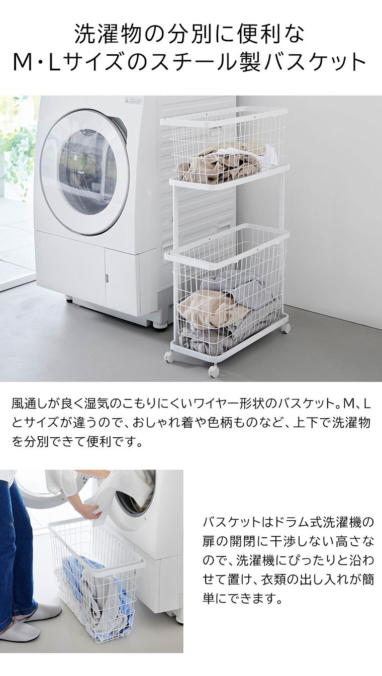 山崎実業 tower ランドリーワゴン+バスケット タワー スリム 8464 8465