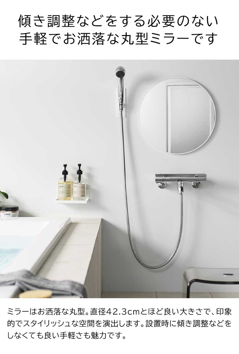 tower マグネットバスルーム樹脂ミラー タワー 丸型 42cm 山崎実業 10173 10174 / ブラック