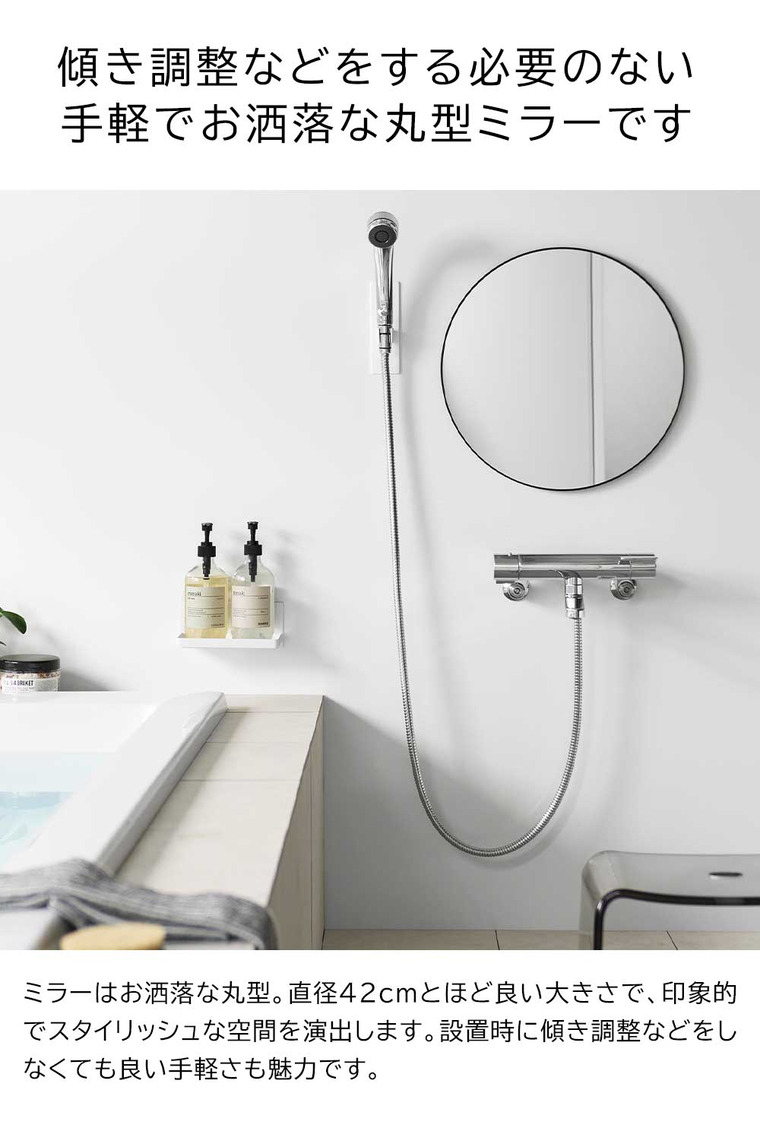 マグネットバスルームミラー タワー 丸型 42cm 山崎実業 tower 10177 10178 ホワイト ブラック / ホワイト