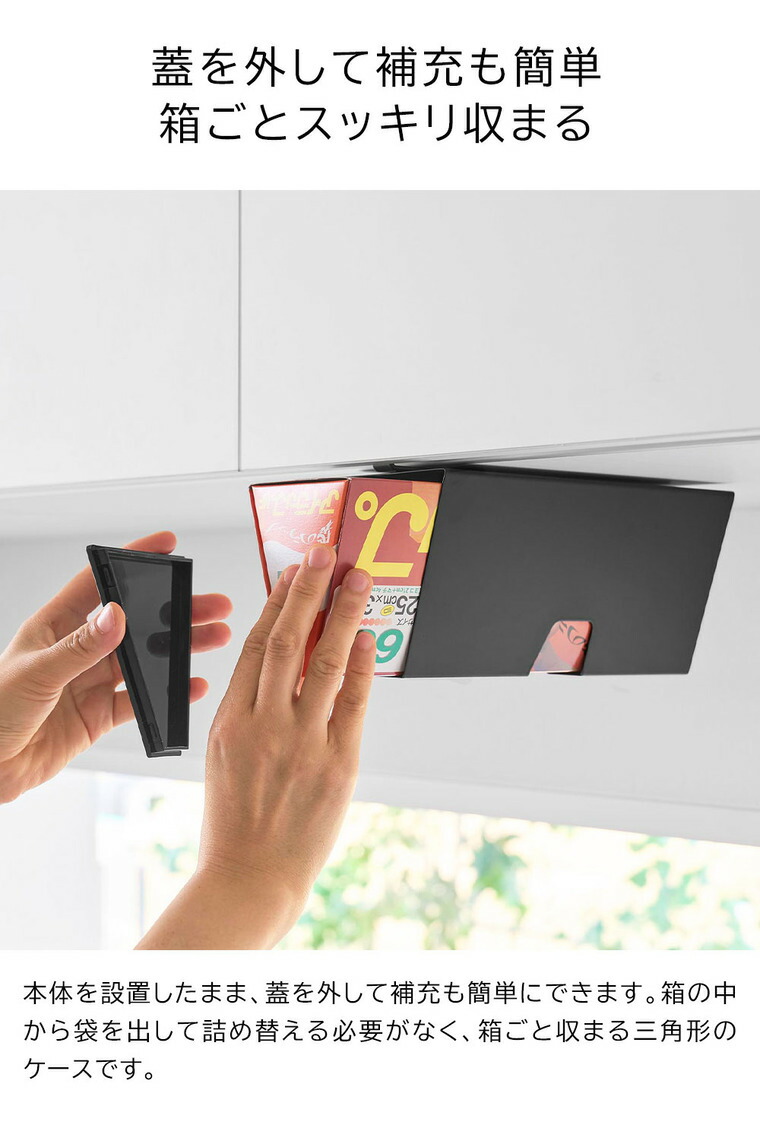 tower 戸棚下プラスチックバッグケース タワー 山崎実業 10252 10253 / ホワイト