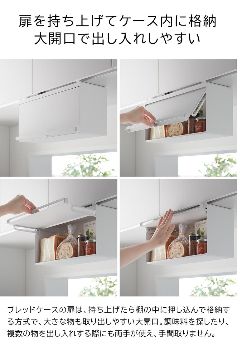 tower 戸棚下ブレッドケース タワー 山崎実業 10256 10257 / ブラック