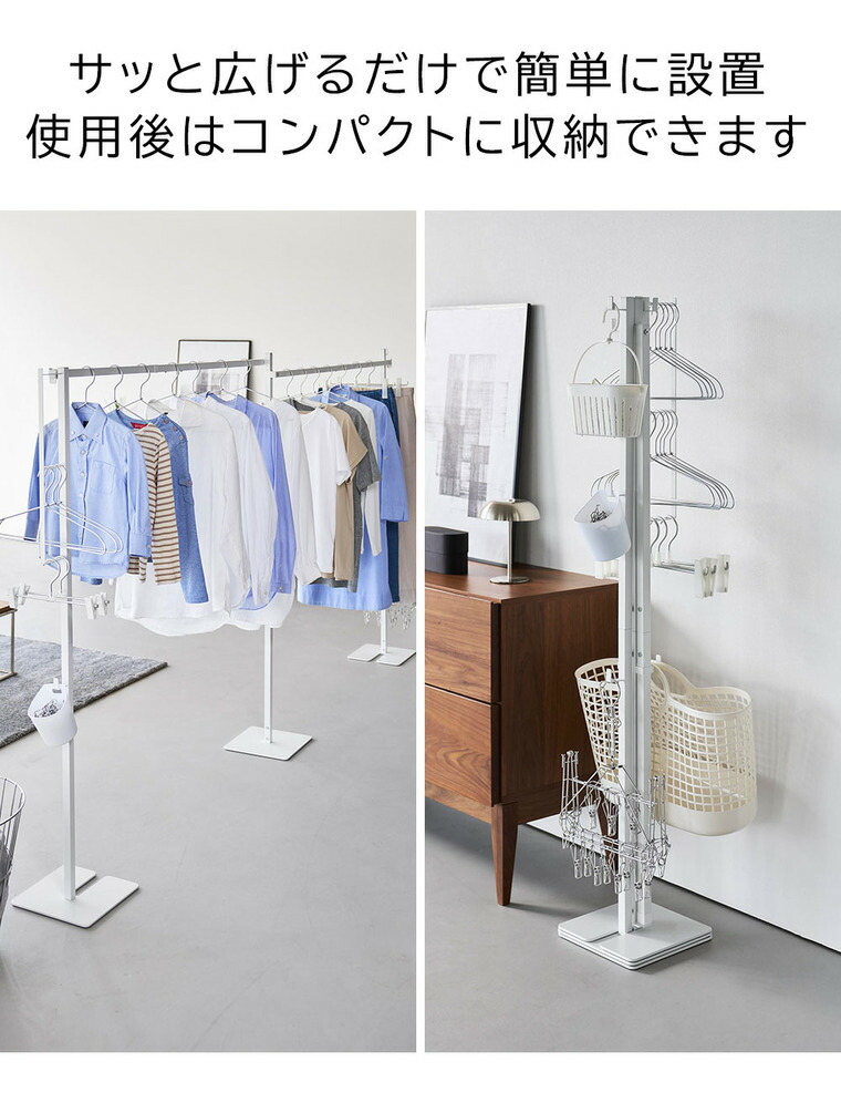 山崎実業 tower 折り畳み室内物干し タワー 2連 10266 10267 / ブラック