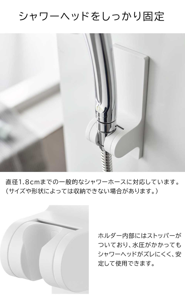 角度が調節できるマグネットシャワーホルダー タワー 山崎実業 tower 10286 10287 ホワイト ブラック / ホワイト