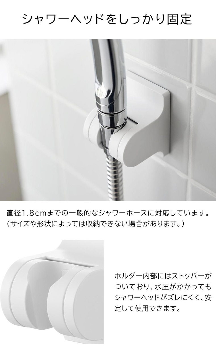 角度が調節できるフィルムフックシャワーホルダー タワー 山崎実業 tower 10288 10289 ホワイト ブラック / ホワイト