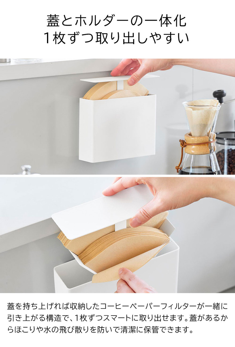 tower マグネットコーヒーペーパーフィルターケース タワー 山崎実業 10330 10331 ホワイト ブラック