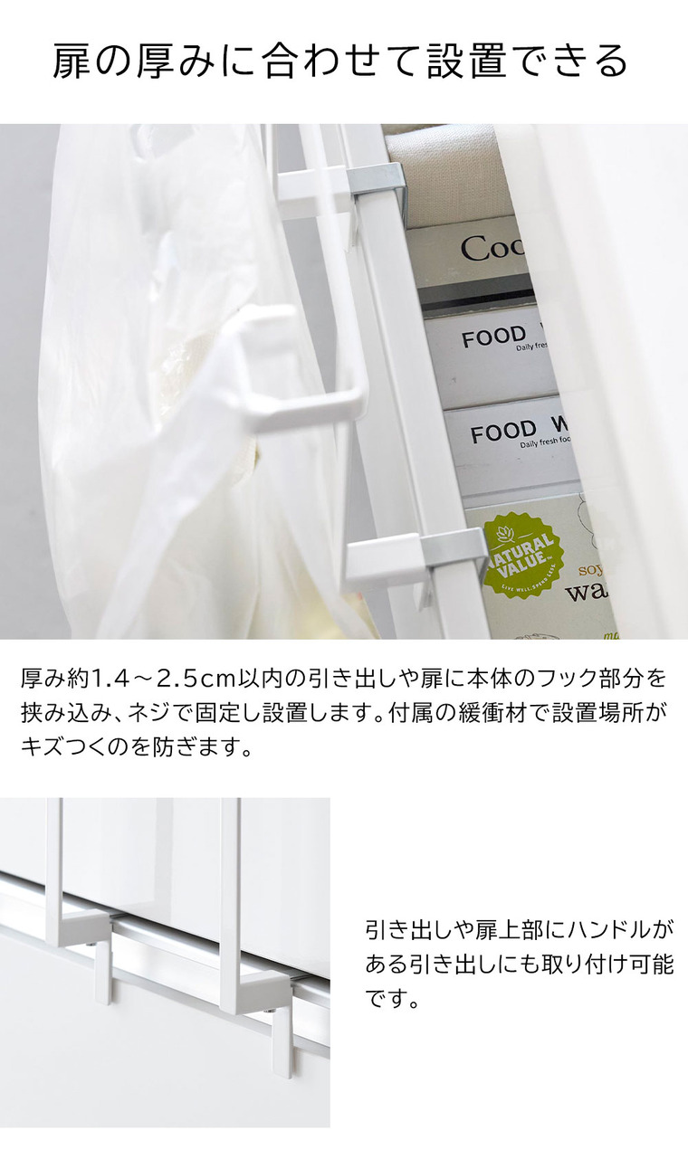 山崎実業 tower キッチンシンク下収納扉レジ袋ハンガー タワー 10332 10333 / ホワイト