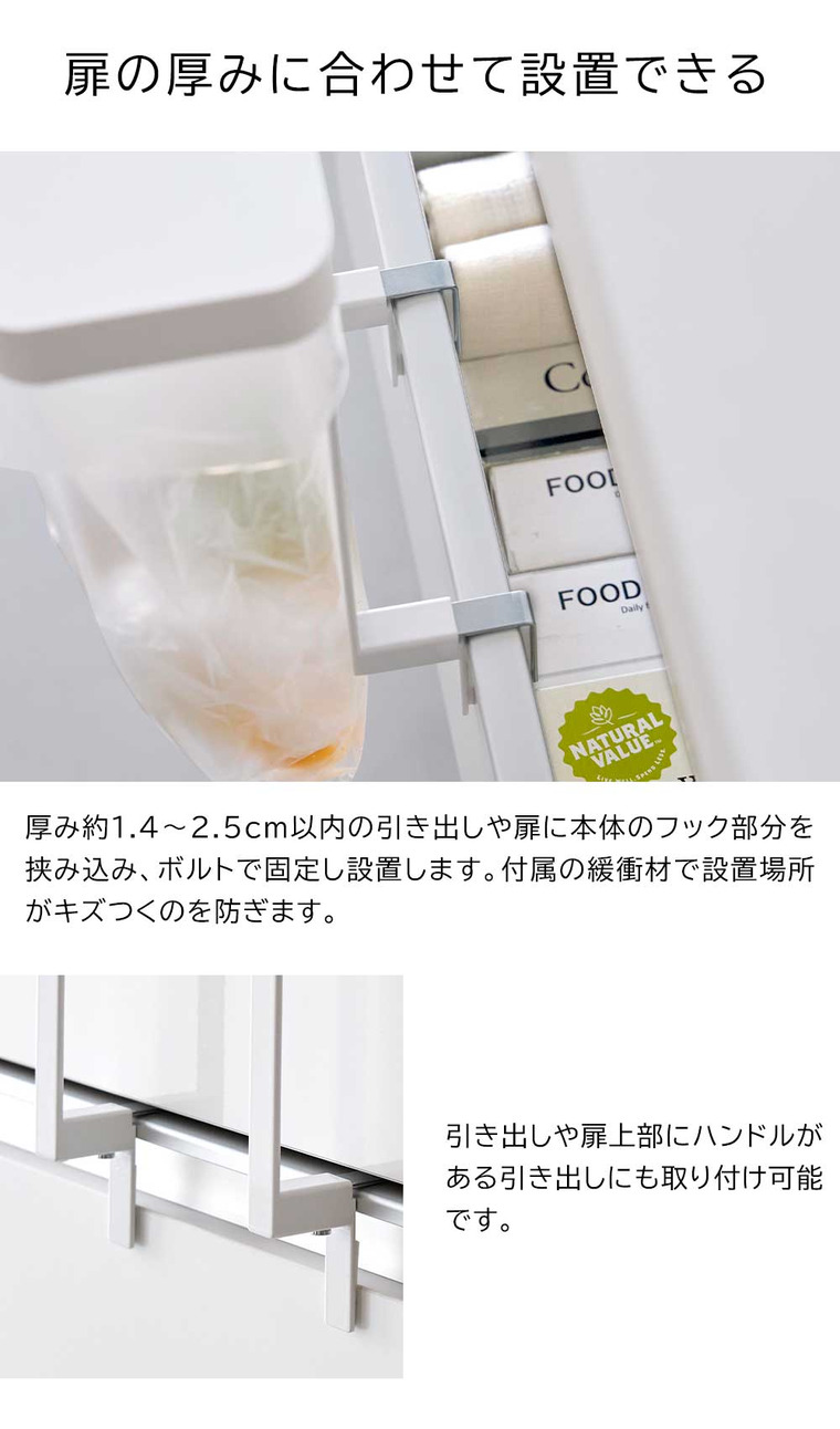 山崎実業 tower キッチンシンク下収納扉ポリ袋ホルダー タワー 10334 10335 / ホワイト