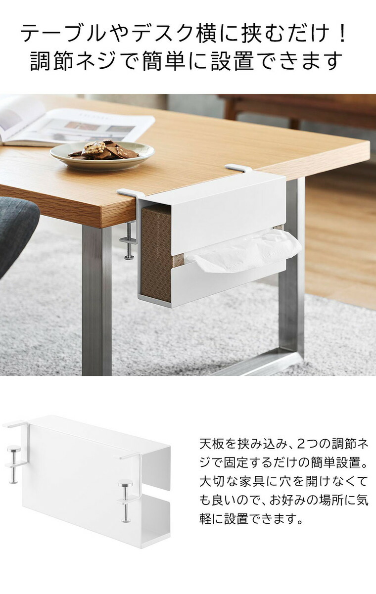 山崎実業 tower テーブル横ティッシュケース タワー 10371 10372 / ホワイト