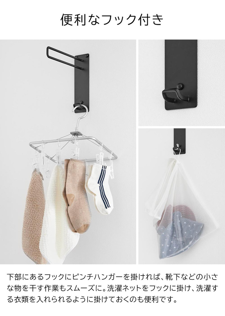 山崎実業 tower 壁付けちょい干しハンガー タワー 10387 10388 / ブラック