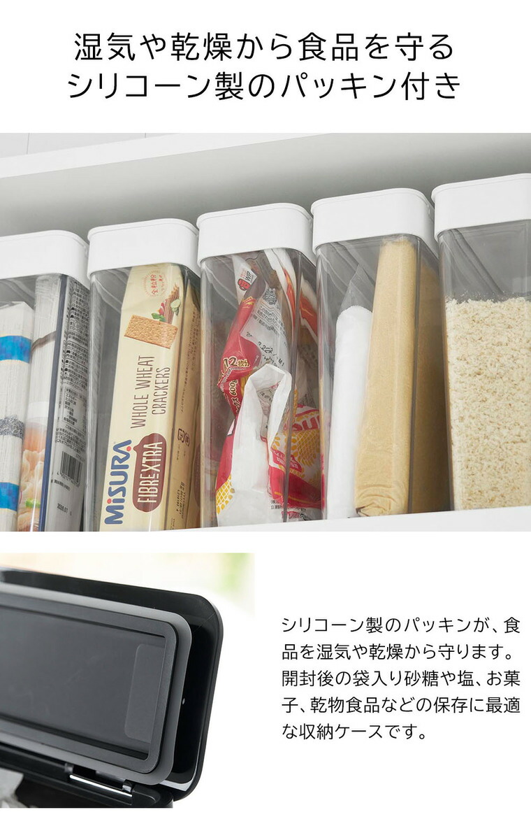 山崎実業 tower パッキン付きスリム収納ケース タワー 2.3L 10391 10392 / ホワイト