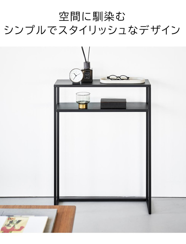 tower 棚付きコンソールテーブル タワー 山崎実業 10393 10394 / ホワイト