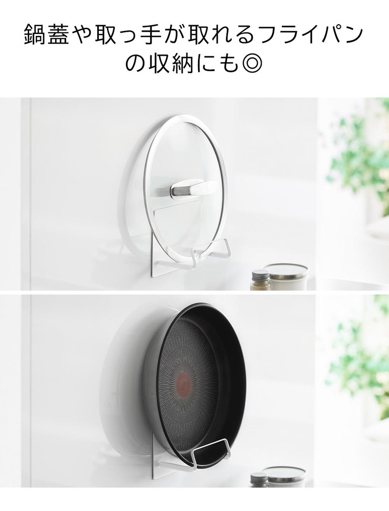 山崎実業 tower マグネットフライパンホルダー タワー 10405 10406 / ホワイト