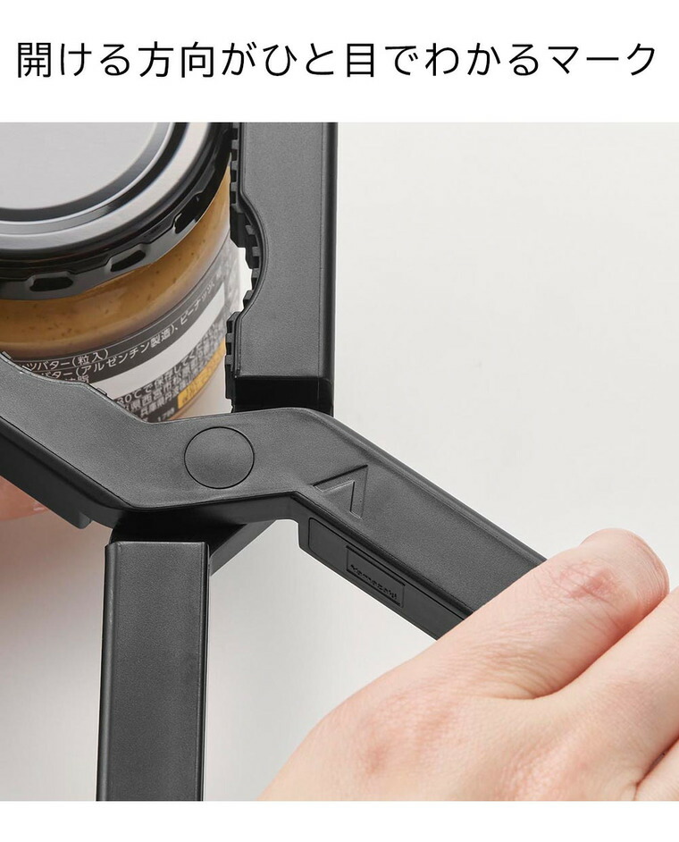 tower 軽い力で開けられるマグネットキャップオープナー タワー 山崎実業 10430 10431 ホワイト ブラック / ホワイト