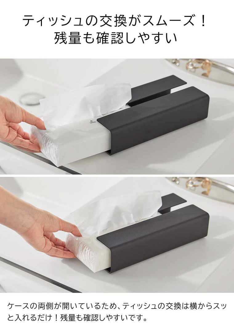 tower 入れ替え簡単ソフトパックティッシュケース タワー 山崎実業 10450 10451 / ブラック