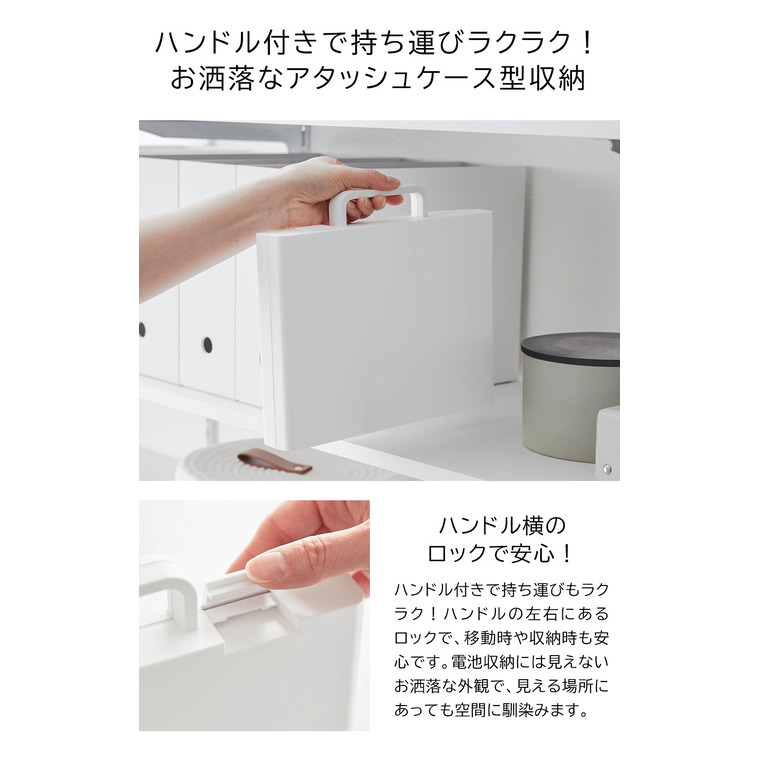 tower ハンドル付きスリム分別電池ケース タワー 山崎実業 10462 10463 / ブラック