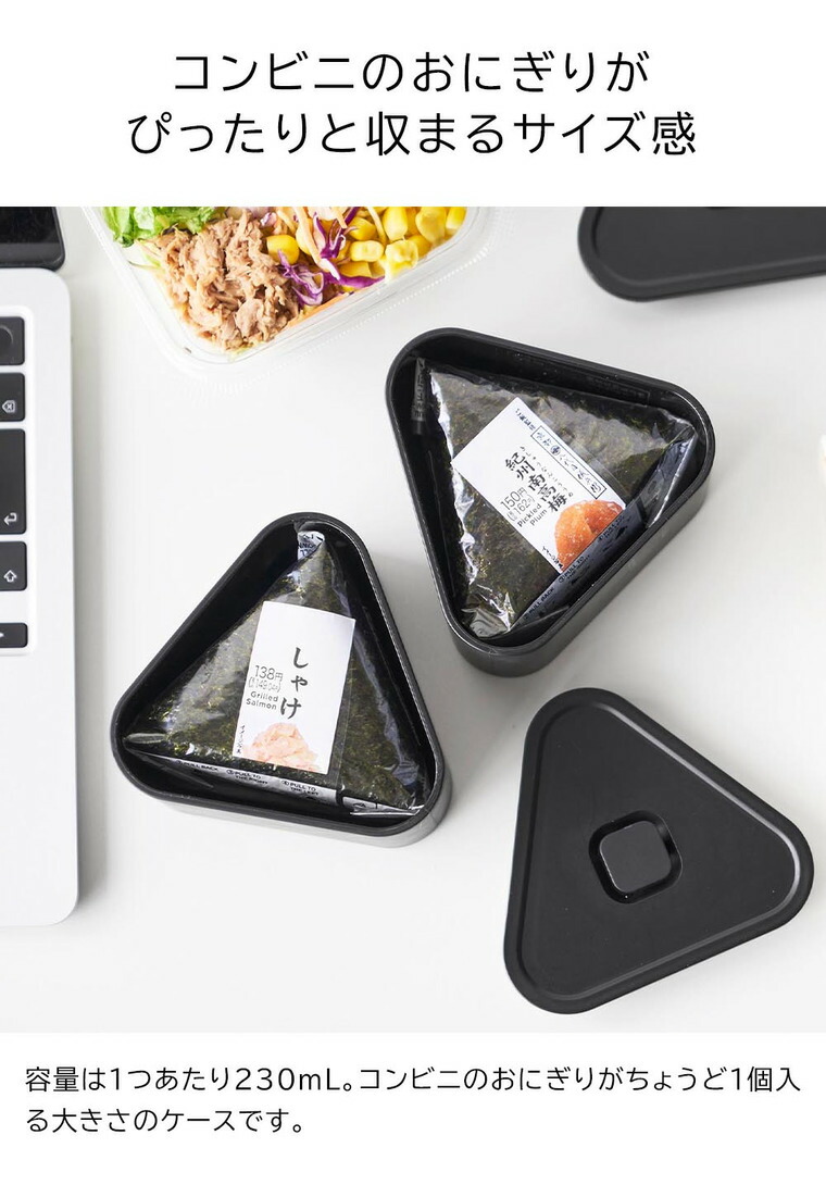 山崎実業 tower バルブ付き密閉おにぎりケース タワー 2個組 10470 10471 / ブラック