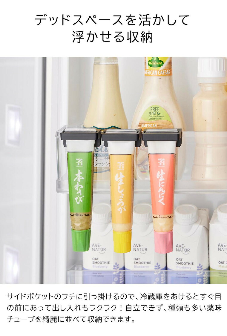 tower 引っ掛け絞れる薬味チューブホルダー タワー 3個組 山崎実業 10474 10475 ホワイト ブラック