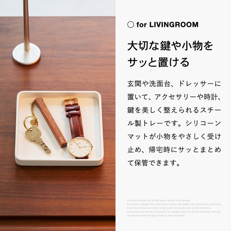 tower キー&ジュエリートレー タワー 山崎実業 10587 10588 / ブラック