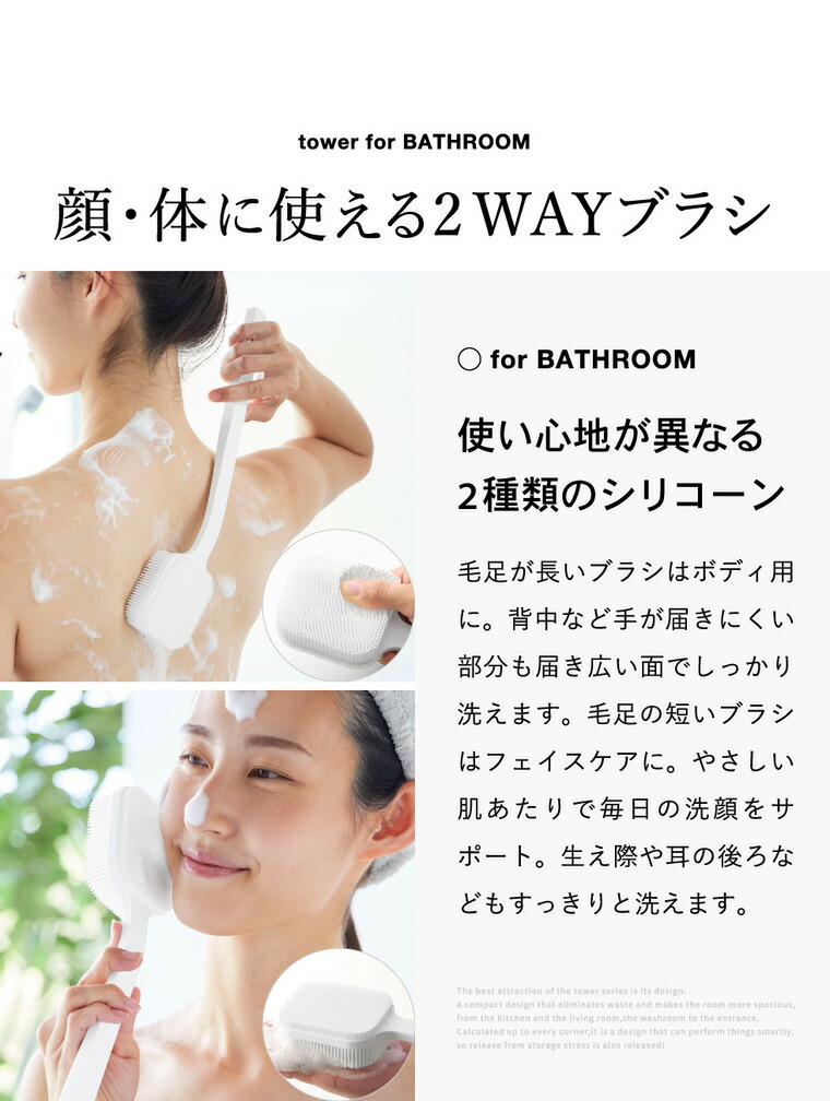 tower マグネットシリコーンボディ&フェイシャルブラシ タワー 山崎実業 10555 10556 ホワイト ブラック / ホワイト